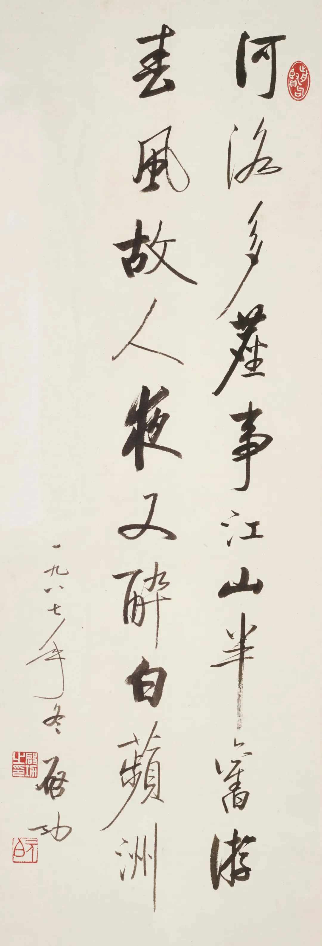 时代巨匠——启功书法作品推介 时代巨匠——启功书法作品推介