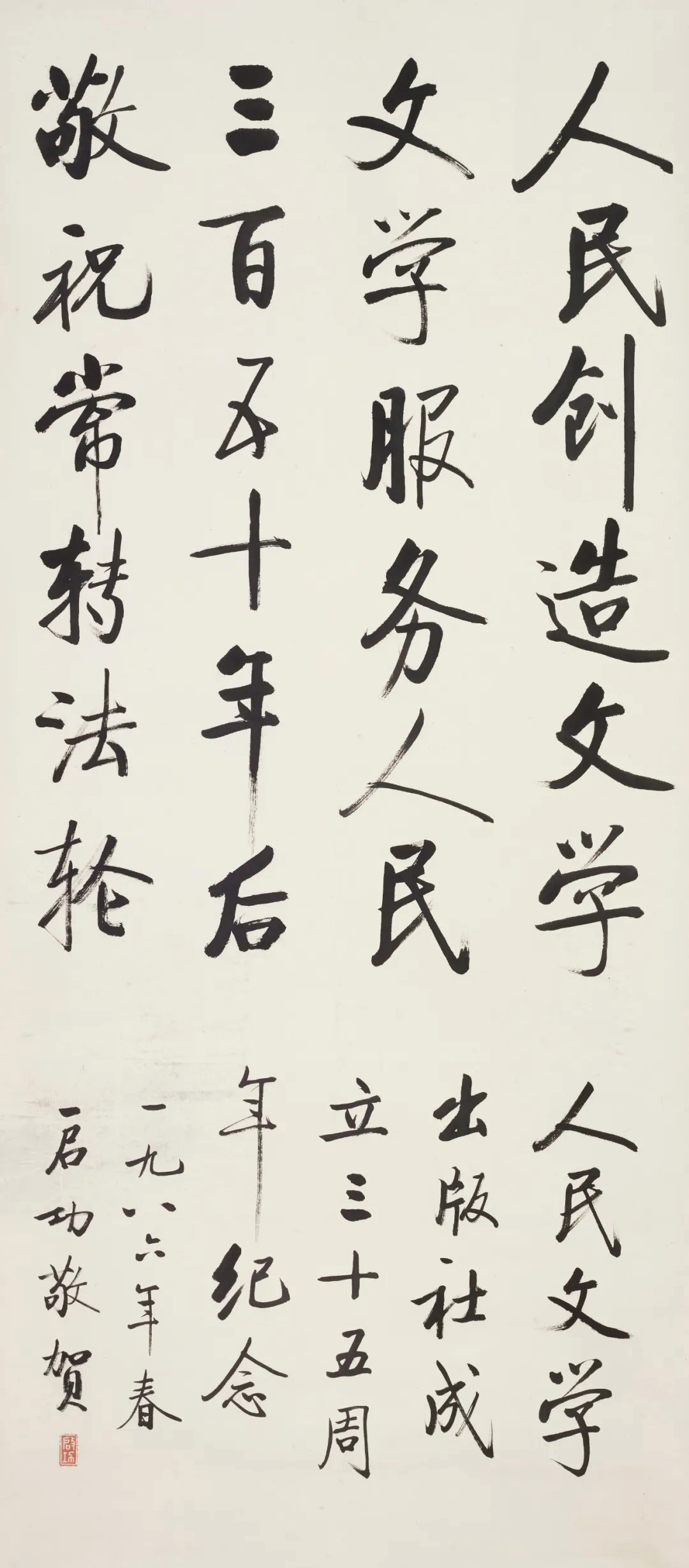 时代巨匠——启功书法作品推介 时代巨匠——启功书法作品推介