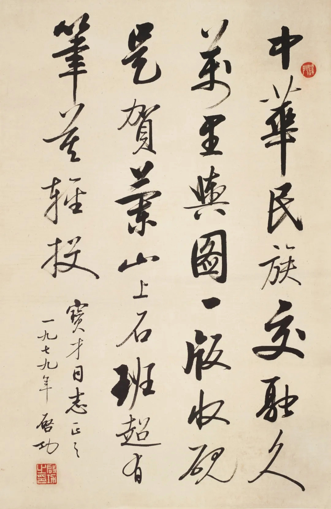 时代巨匠——启功书法作品推介 时代巨匠——启功书法作品推介