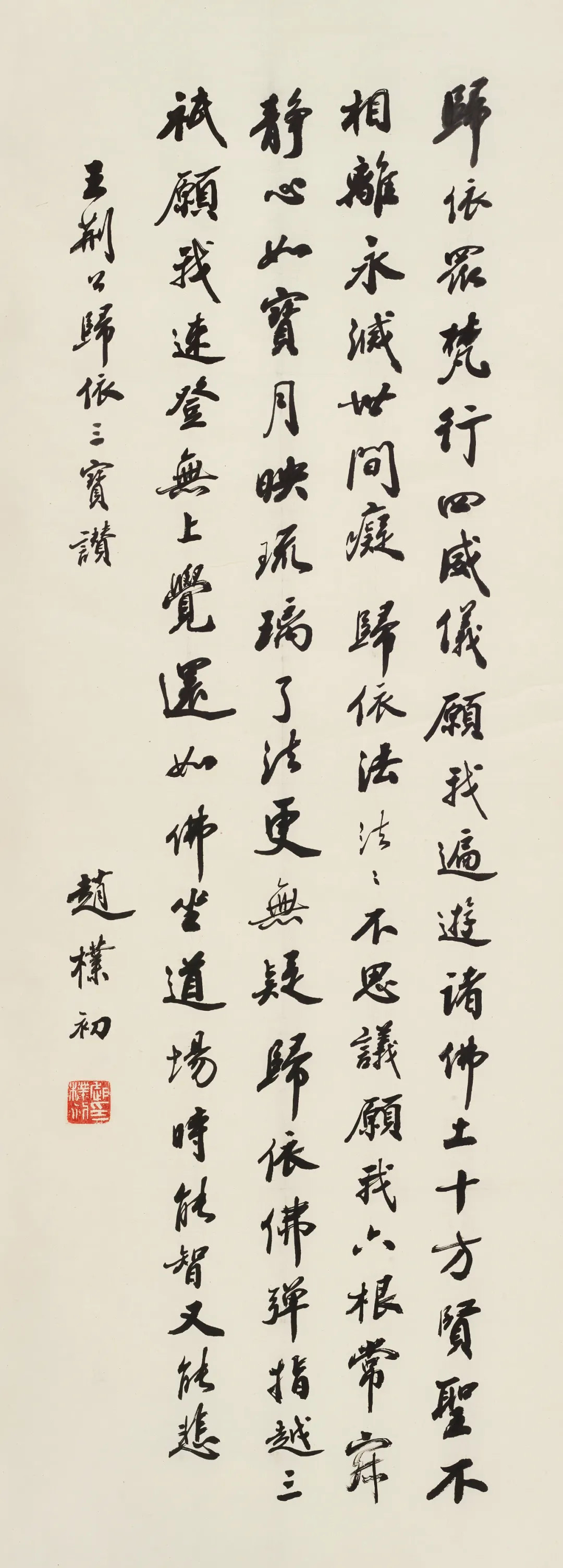 时代巨匠——赵朴初书法作品推介- 第2页毛笔书法书法欣赏
