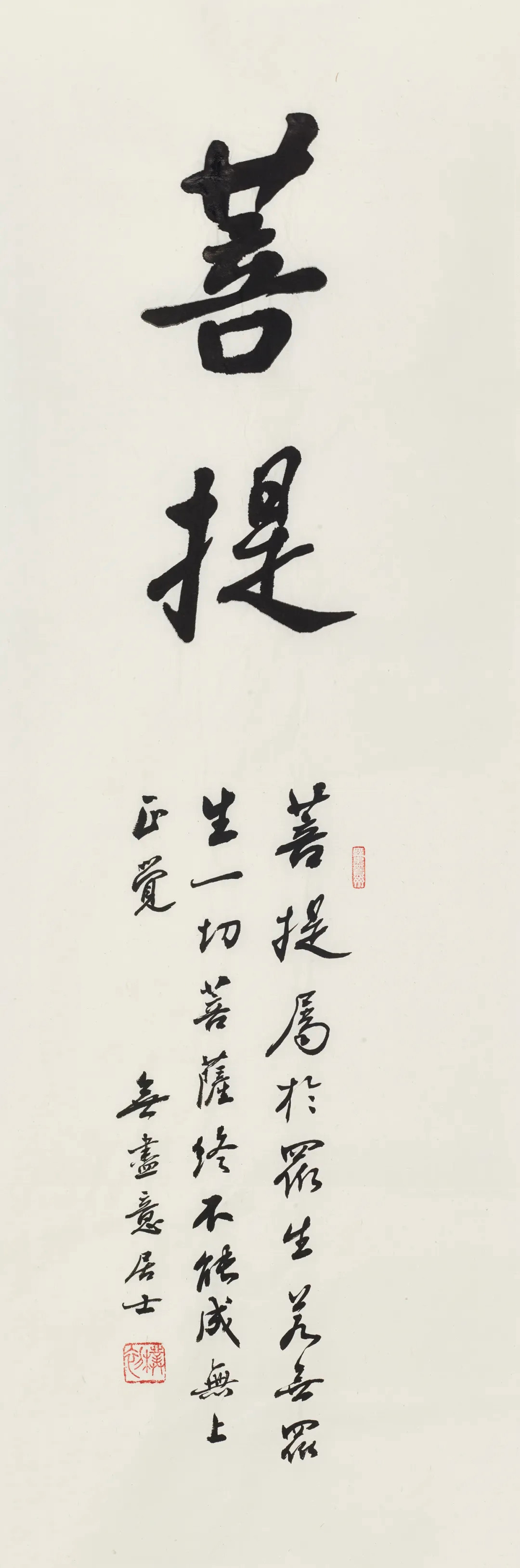 时代巨匠——赵朴初书法作品推介- 第2页毛笔书法书法欣赏