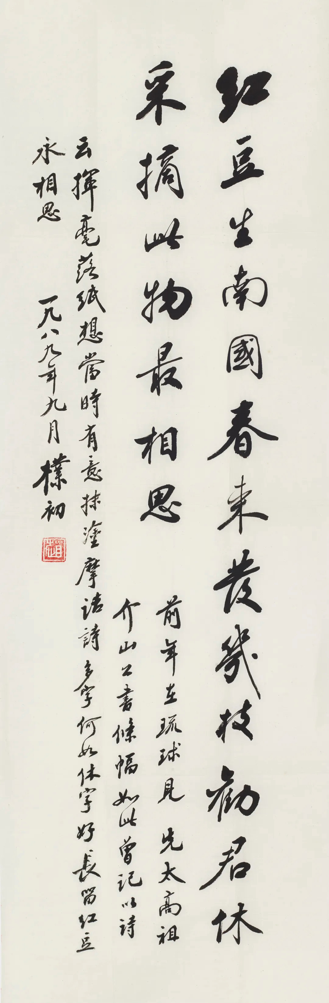 时代巨匠——赵朴初书法作品推介 时代巨匠——赵朴初书法作品推介