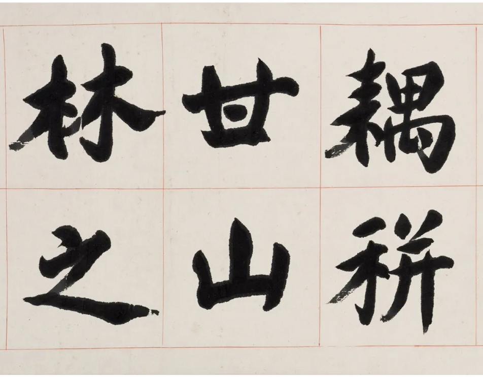 包世臣楷书节录《娄寿碑》