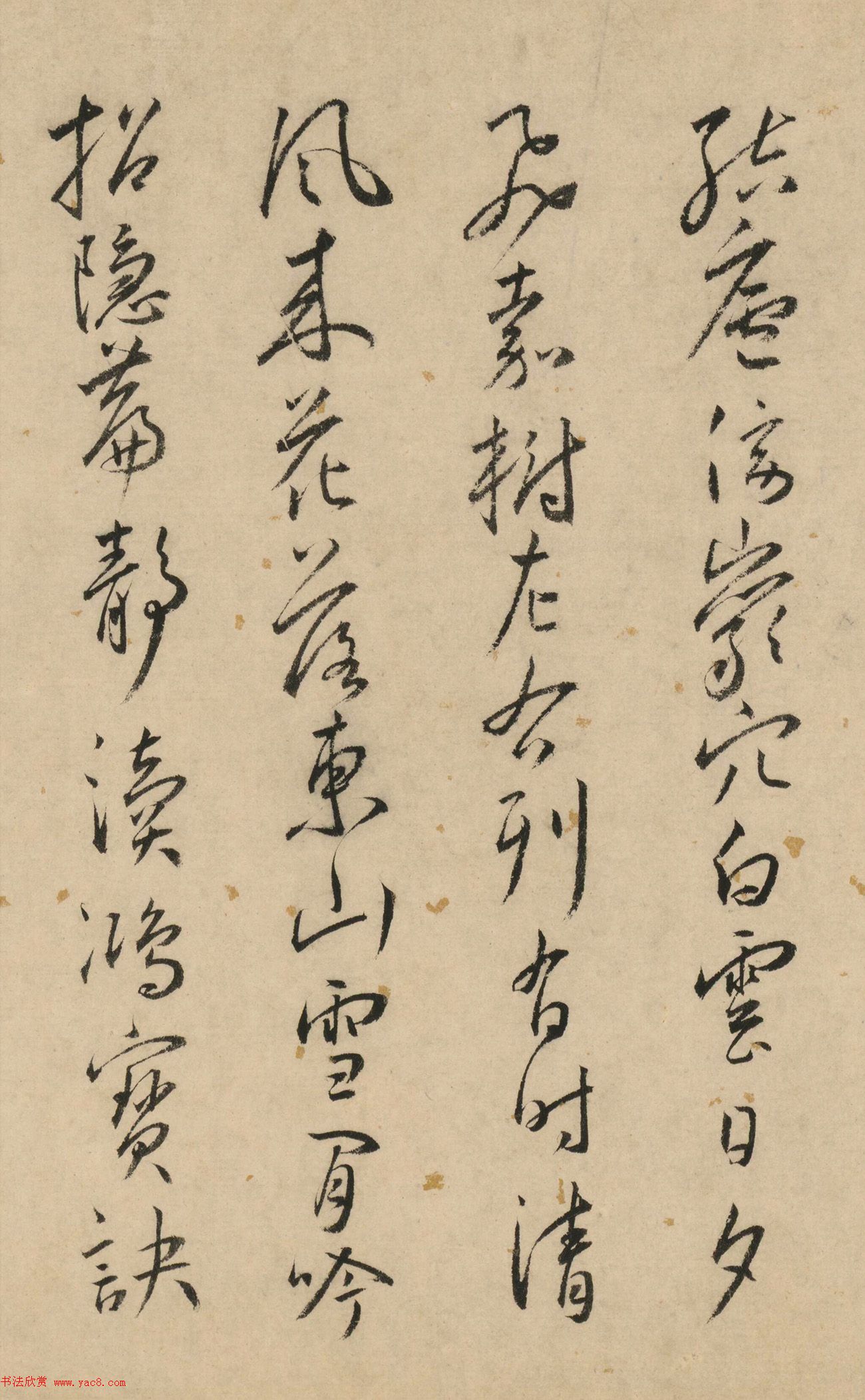 明代王宠行草书《洞庭古桃源》