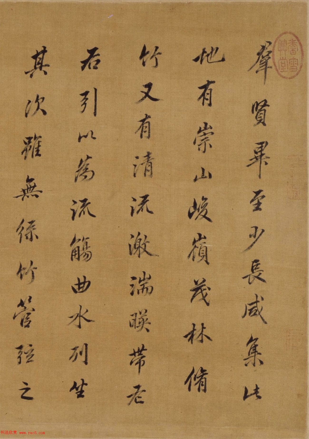 清代张英、张廷玉父子书法