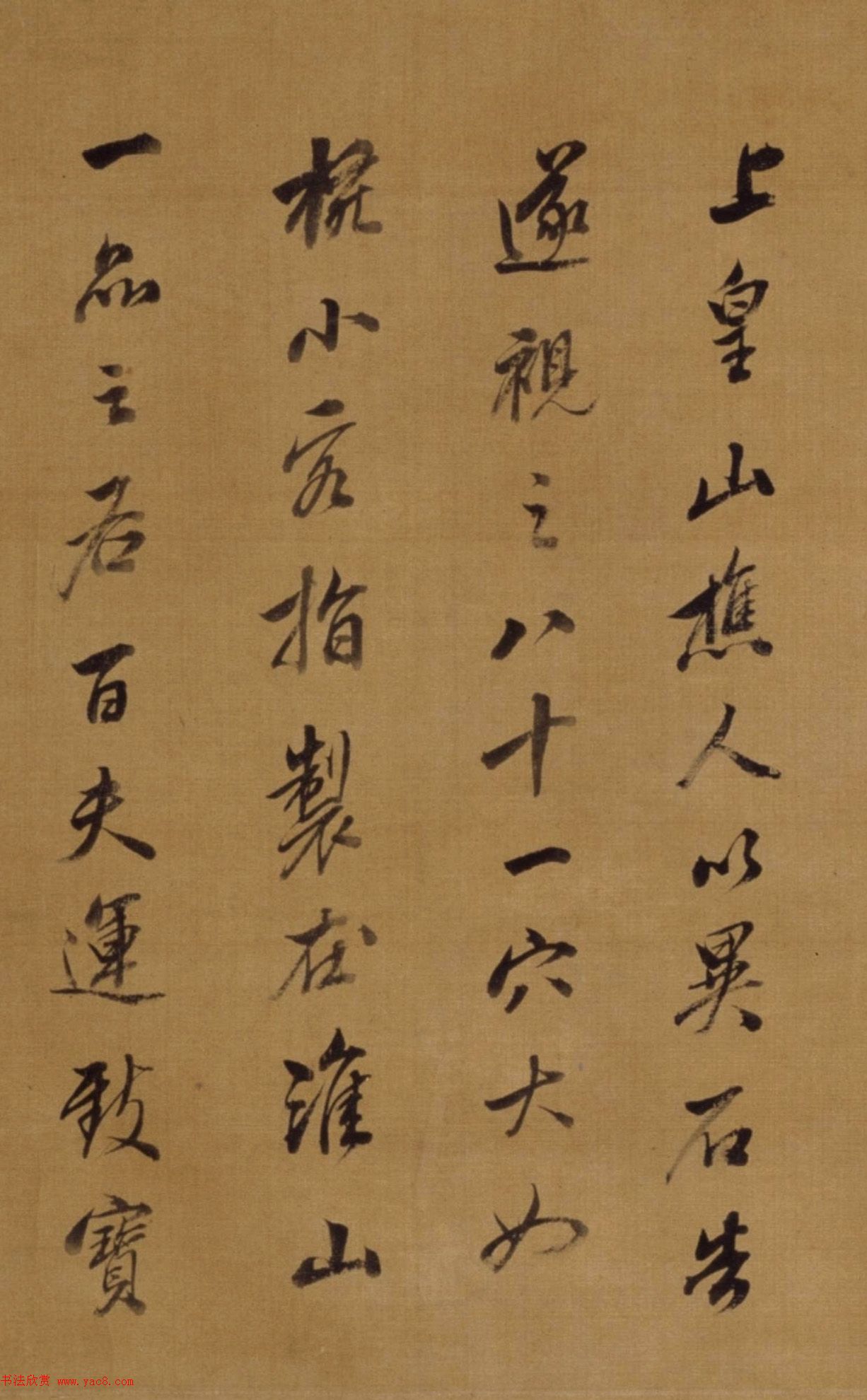 清代张英、张廷玉父子书法
