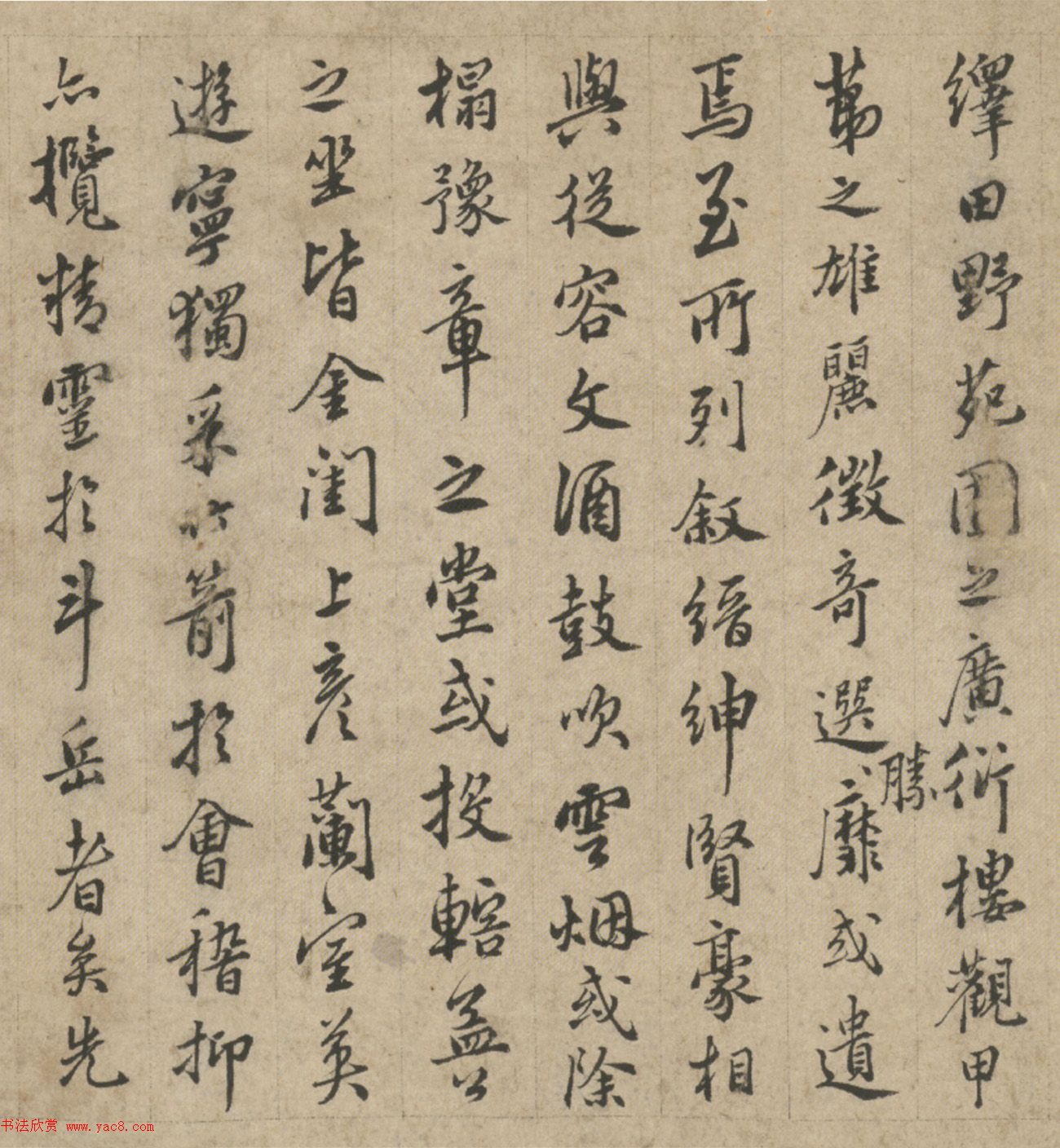明代莫是龙行书《题东游纪勝后语》明清书家书法欣赏