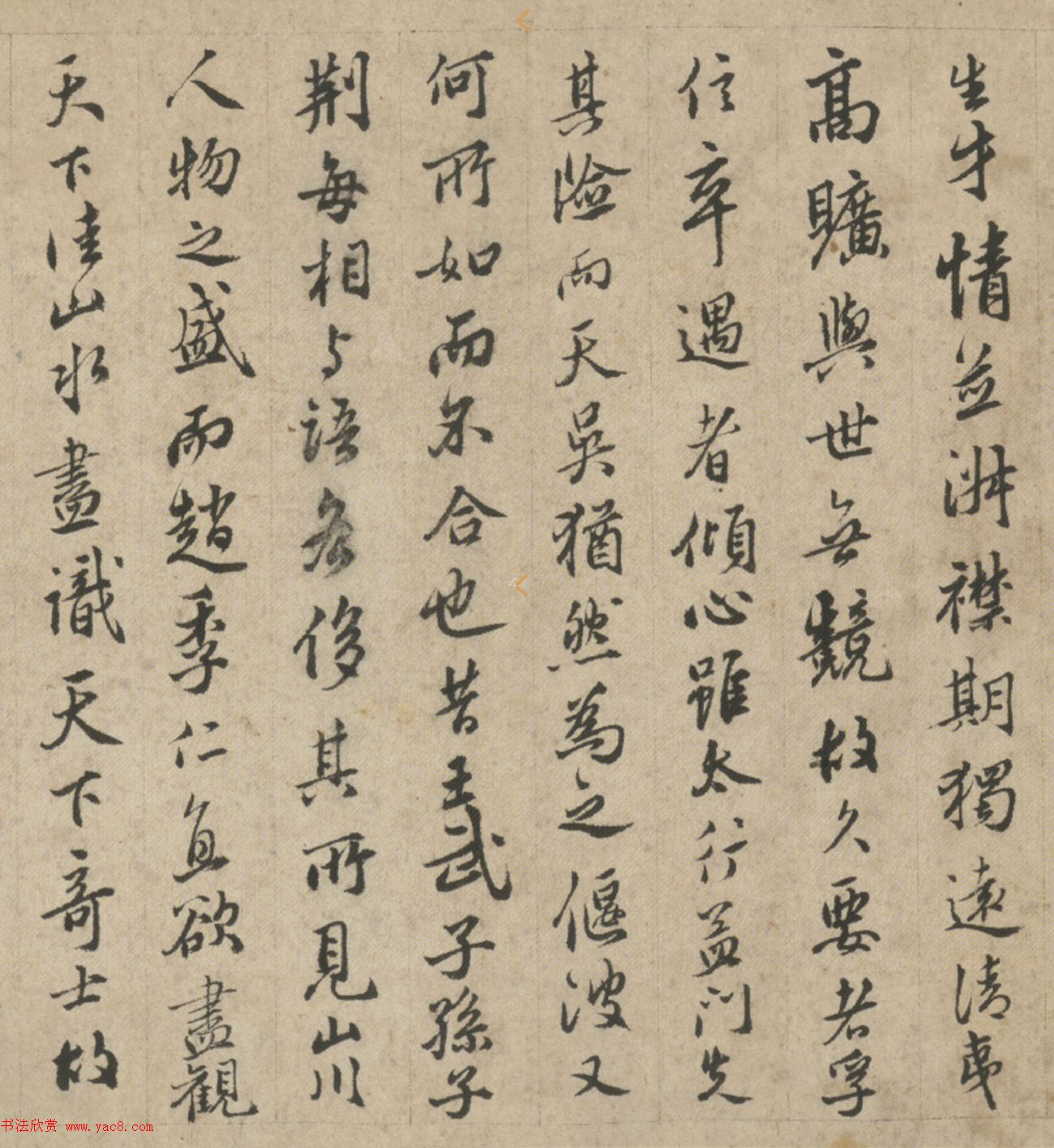 明代莫是龙行书《题东游纪勝后语》明清书家书法欣赏