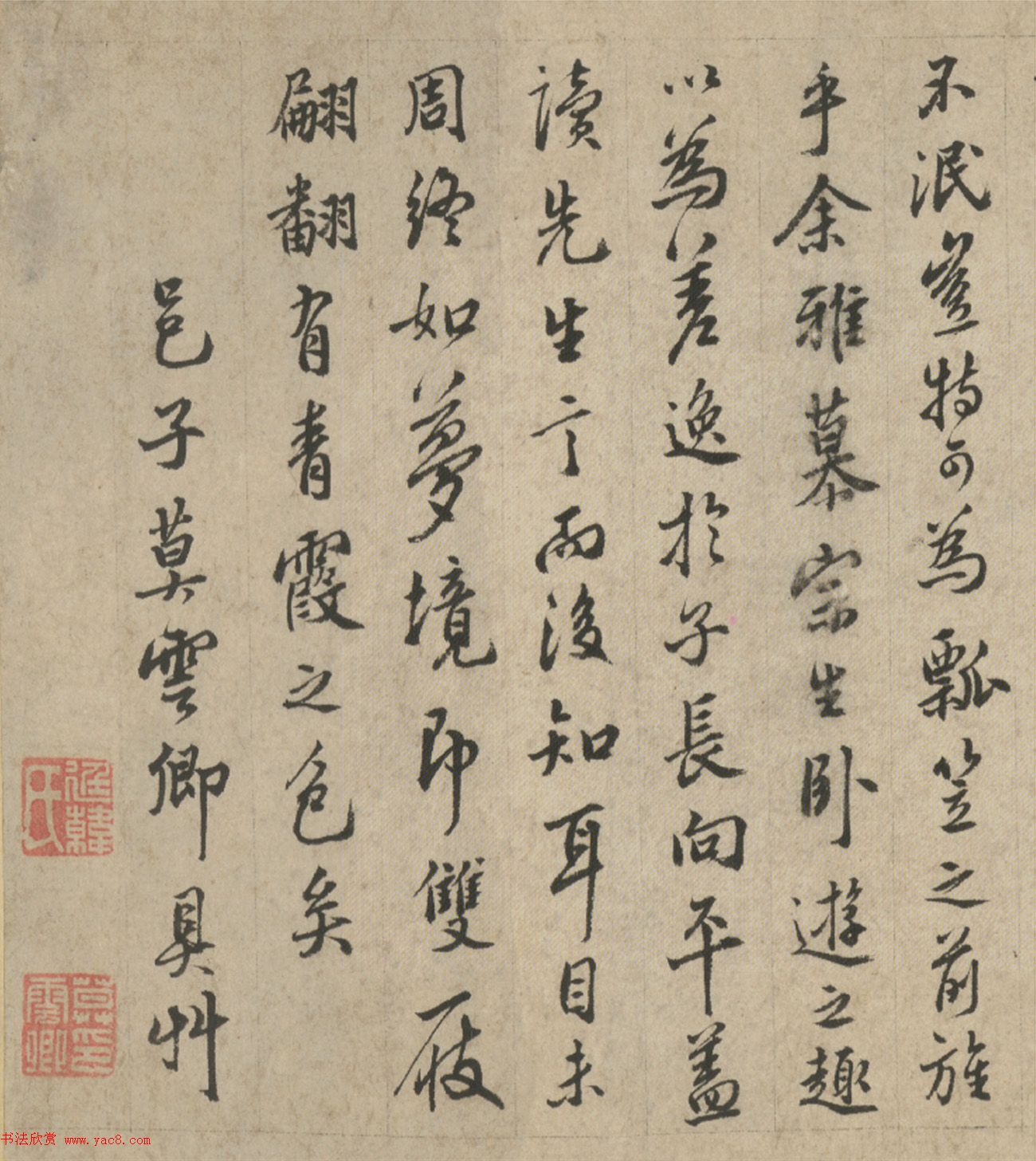 明代莫是龙行书《题东游纪勝后语》明清书家书法欣赏