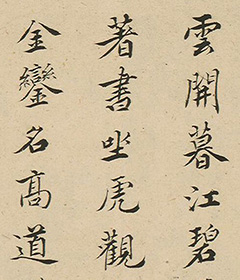 名人书法手迹墨迹大全