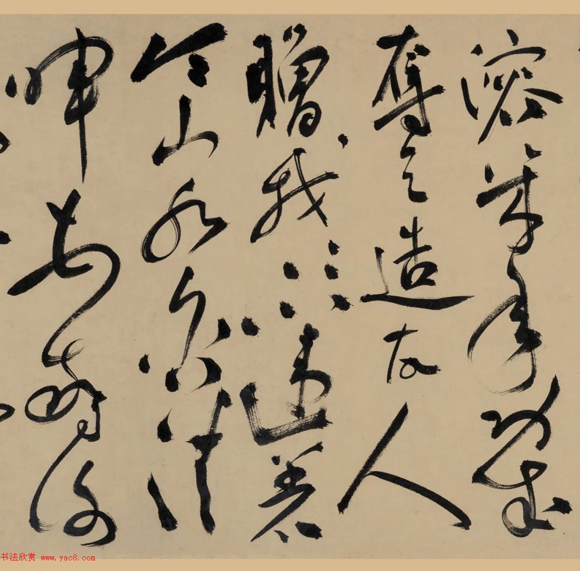 祝允明草书《五云裘歌》卷