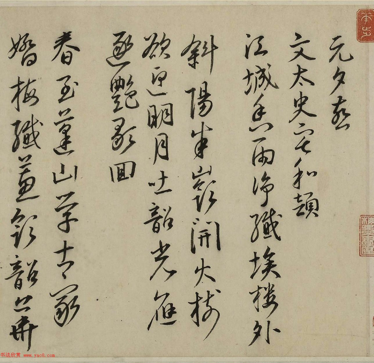 王守行书题唐寅、陆治绘画图卷