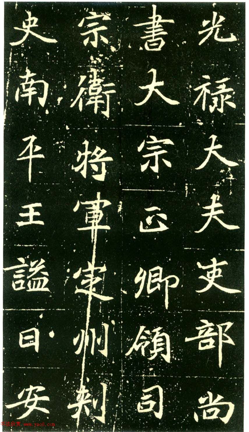 北魏墓志书法佳品《元倪墓志》 北魏墓志书法佳品《元倪墓志》