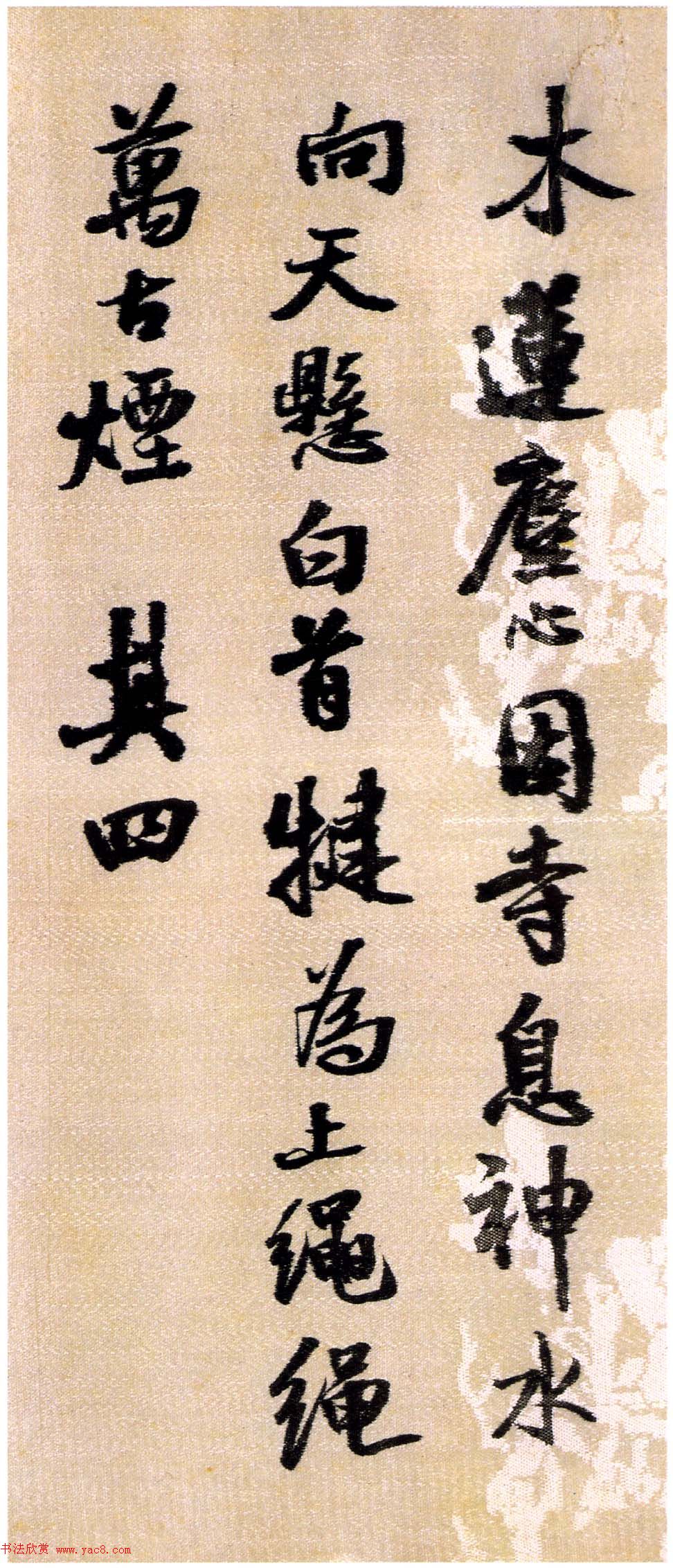 王铎行书《蘜潭纂峨眉山纪诗》天津馆藏