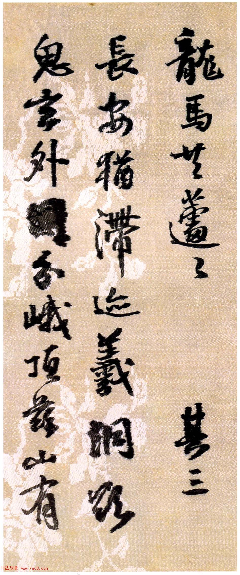 王铎行书《蘜潭纂峨眉山纪诗》天津馆藏