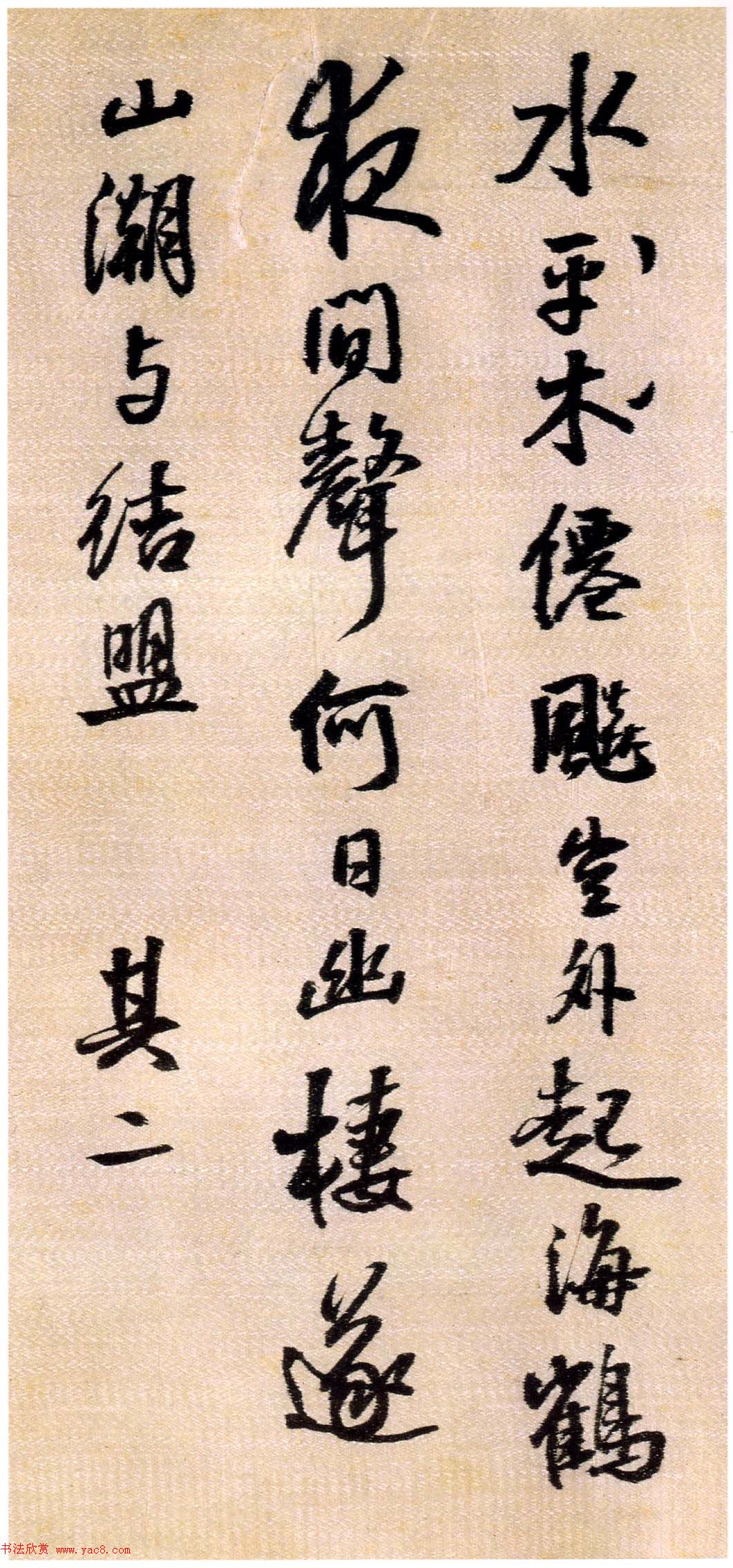 王铎行书《蘜潭纂峨眉山纪诗》天津馆藏