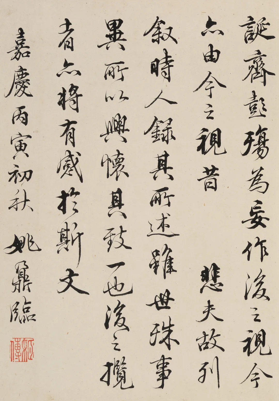 清代文学家姚鼐行书兰亭序卷