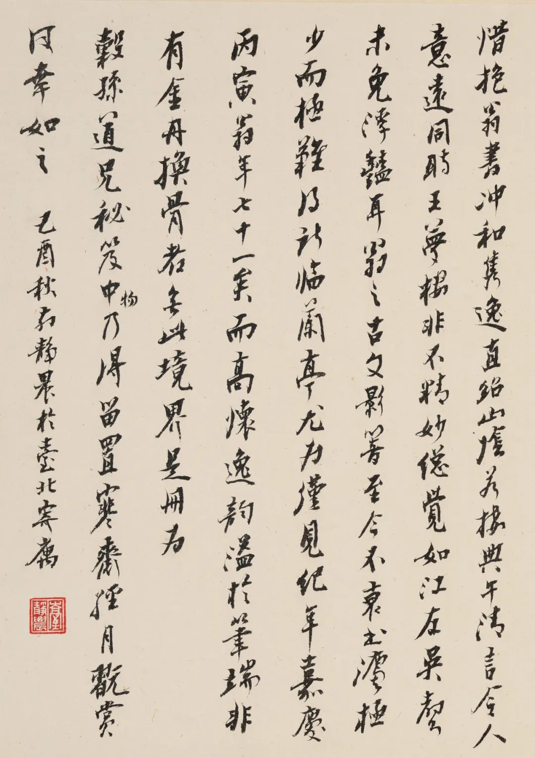 清代文学家姚鼐行书兰亭序卷
