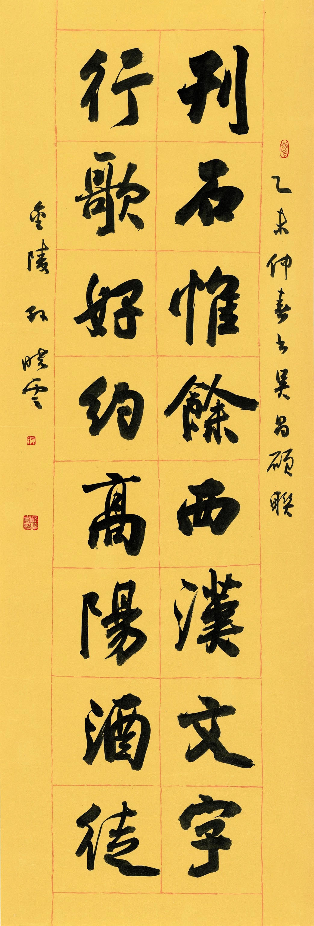 孙晓云书法作品展示专辑