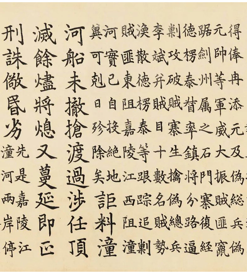 嘉庆皇帝御笔德楞泰奏报潼河大捷诗