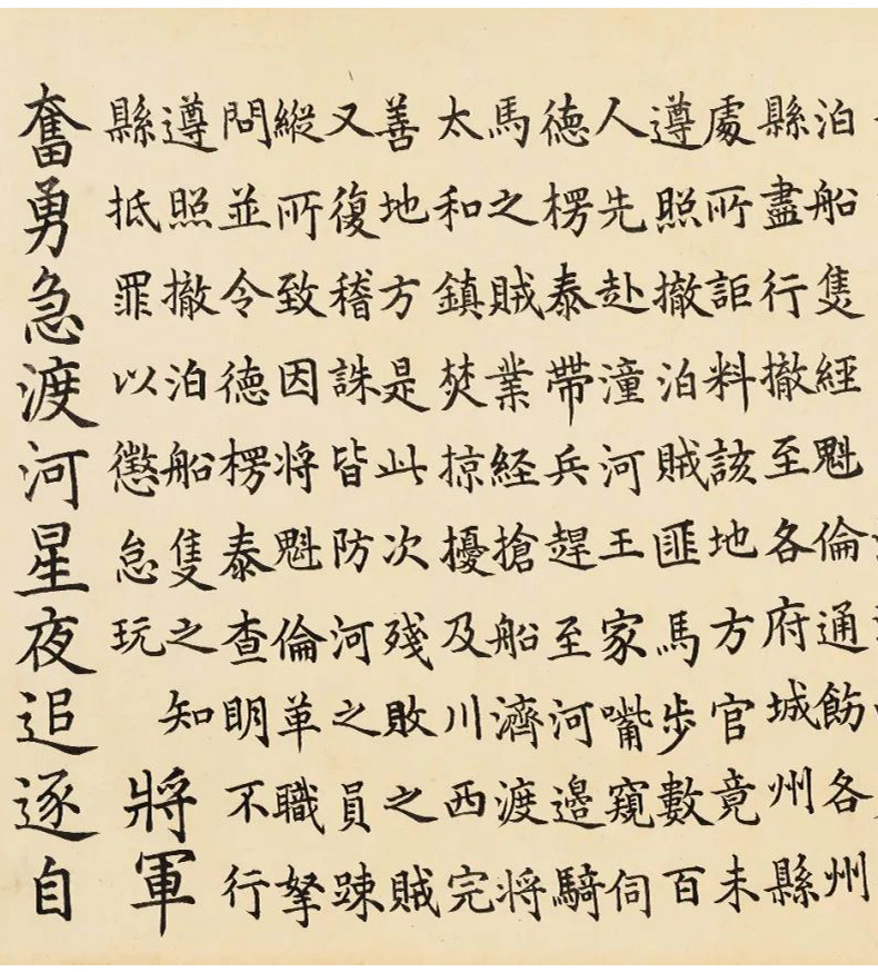 嘉庆皇帝御笔德楞泰奏报潼河大捷诗
