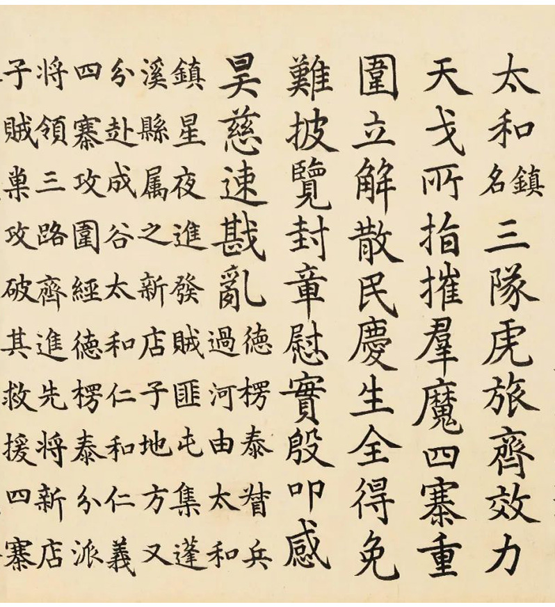 嘉庆皇帝御笔德楞泰奏报潼河大捷诗