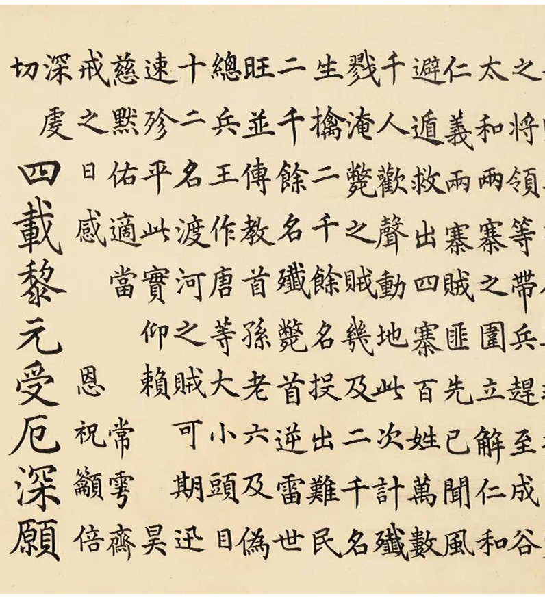 嘉庆皇帝御笔德楞泰奏报潼河大捷诗