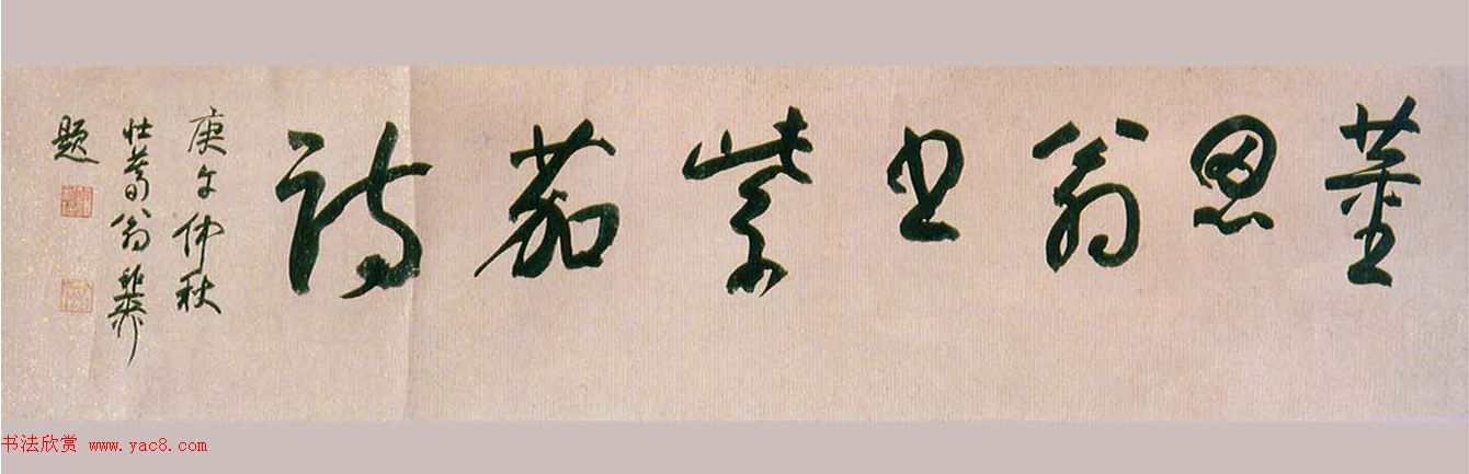 董其昌书法欣赏《紫茄诗》长卷高清大图