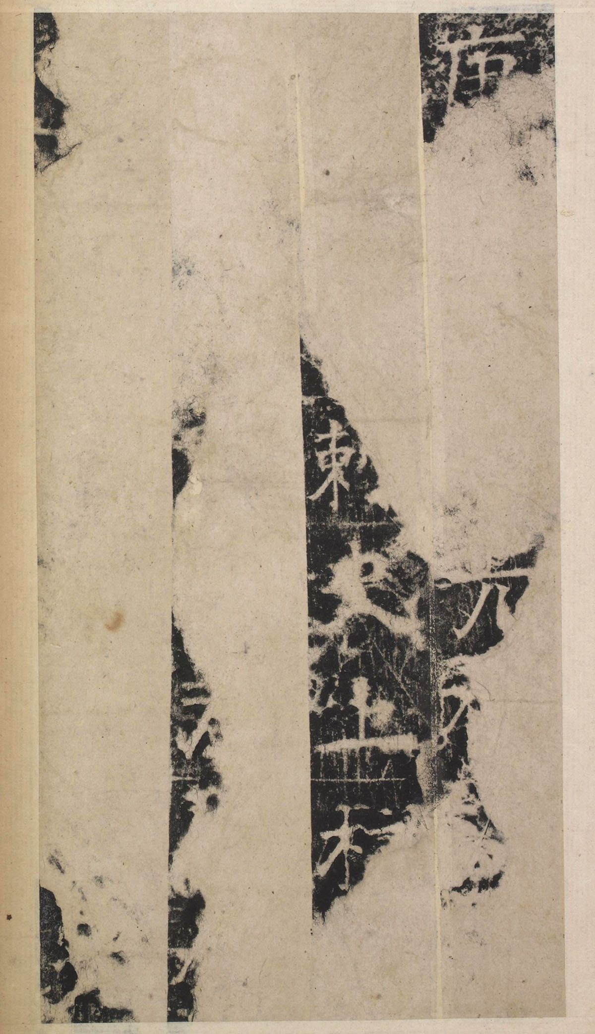 唐代于志宁撰《张琮碑》明拓本