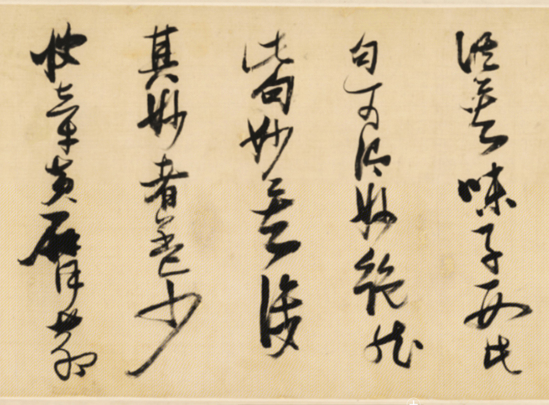 张瑞图行书罗大经山居述事卷