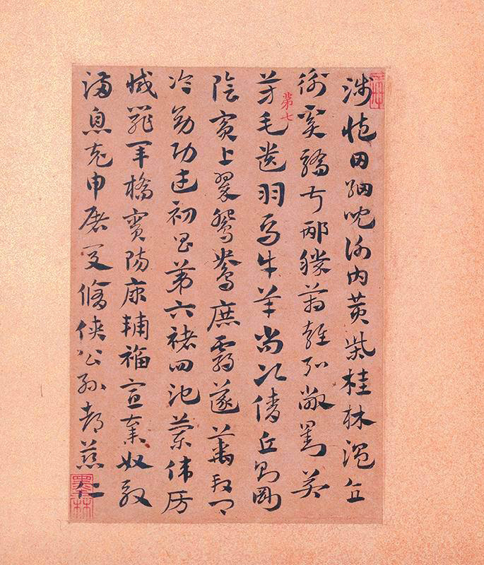 赵孟頫56岁章草《急就章》上海博物馆藏 赵孟頫56岁章草《急就章》上海博物馆藏
