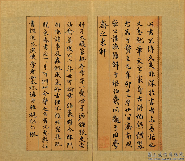 元代赵孟頫书急就章册_台北故宫藏本
