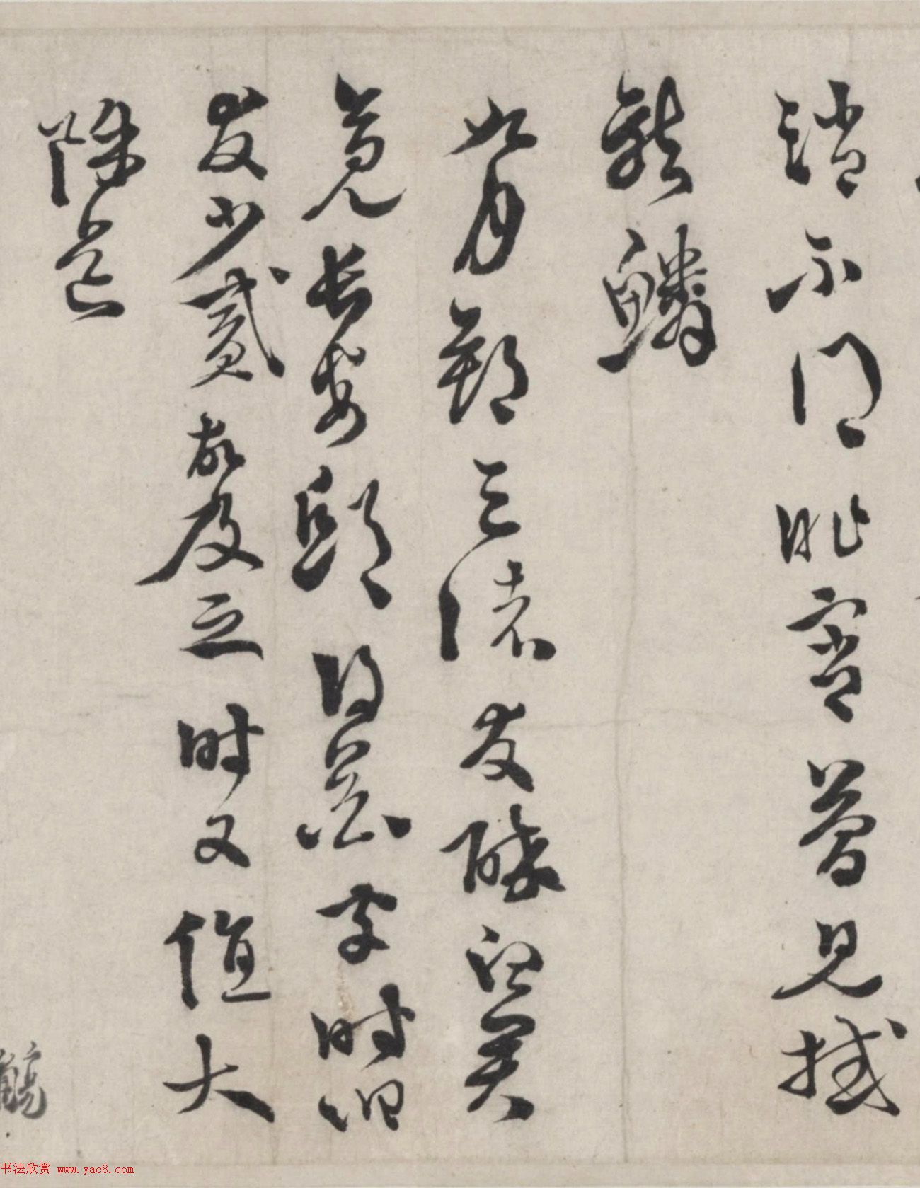 徐渭行书诗卷《书古今体诗十一首》