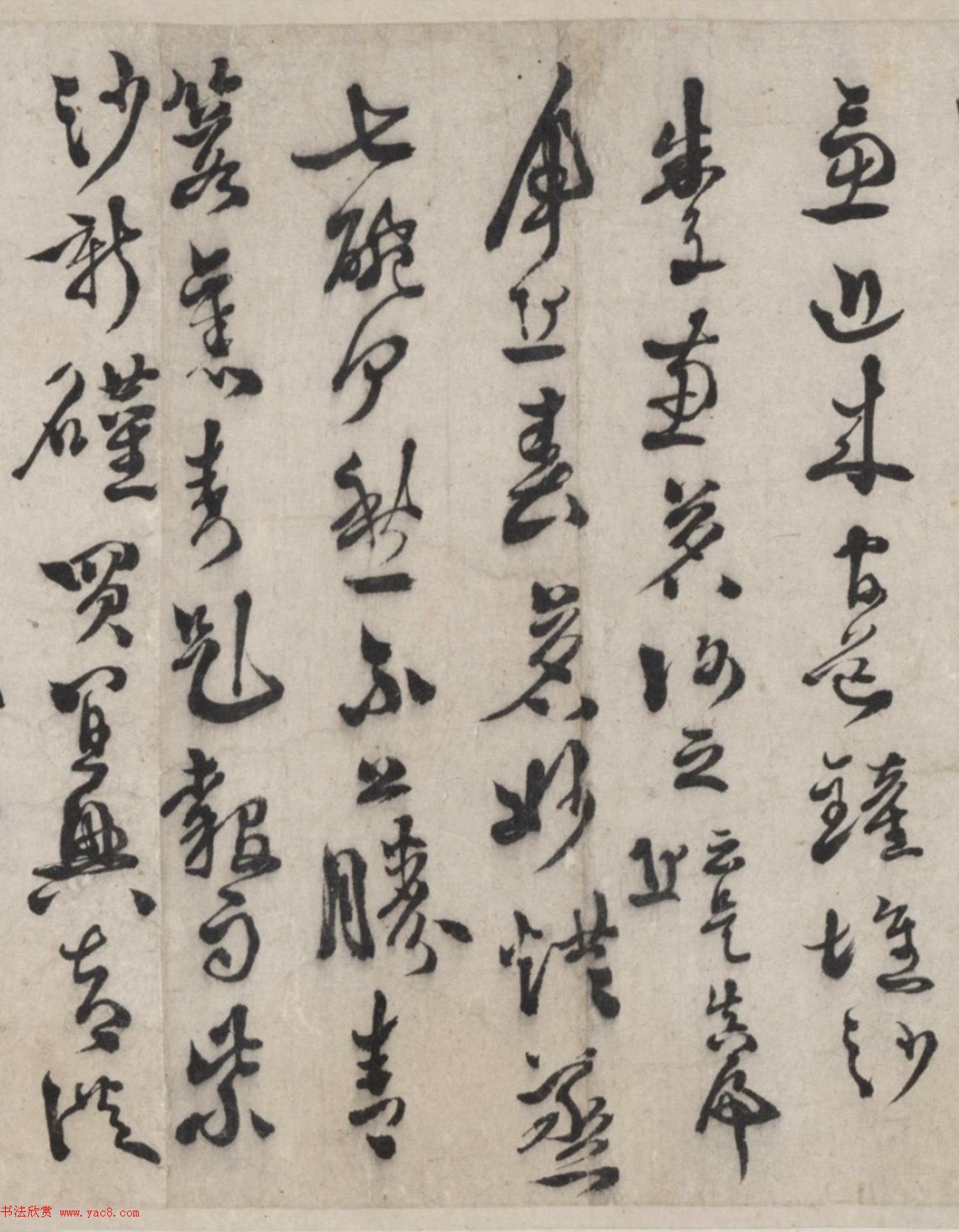 徐渭行书诗卷《书古今体诗十一首》