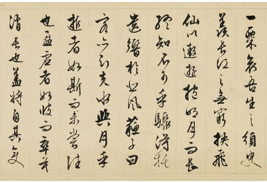 文征明(款)行书《前赤壁赋》