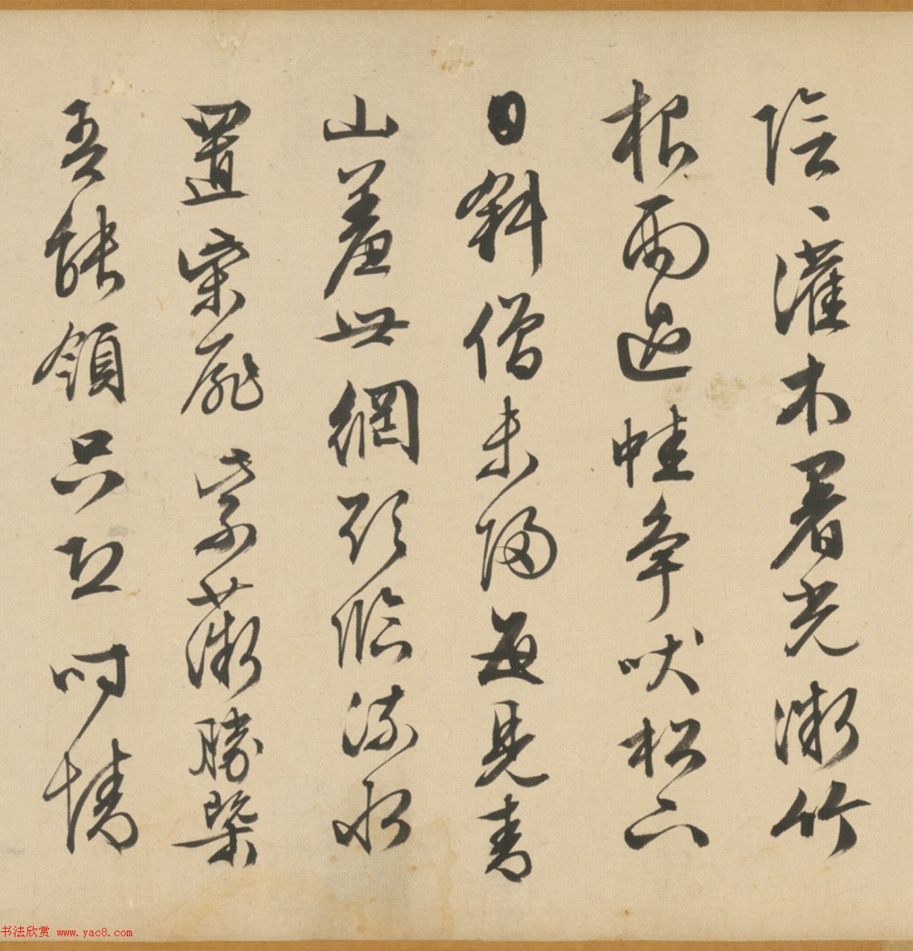 文徵明84岁行书七律四首卷
