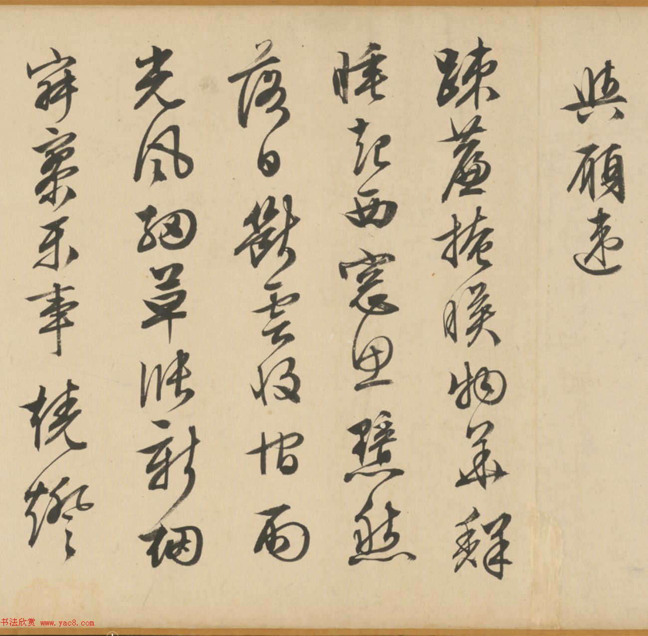 文徵明84岁行书七律四首卷