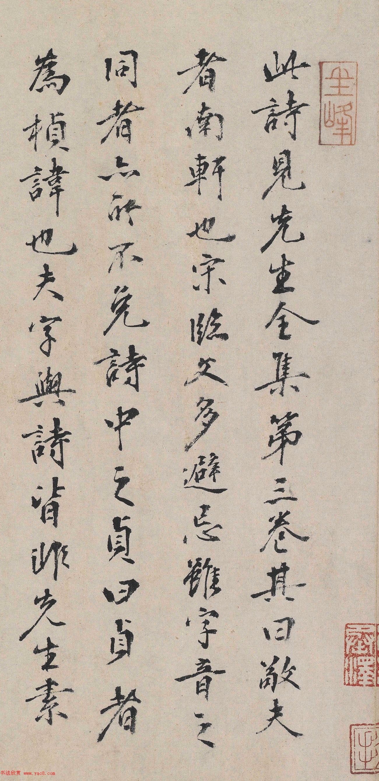 探花董越行书题城南倡和诗