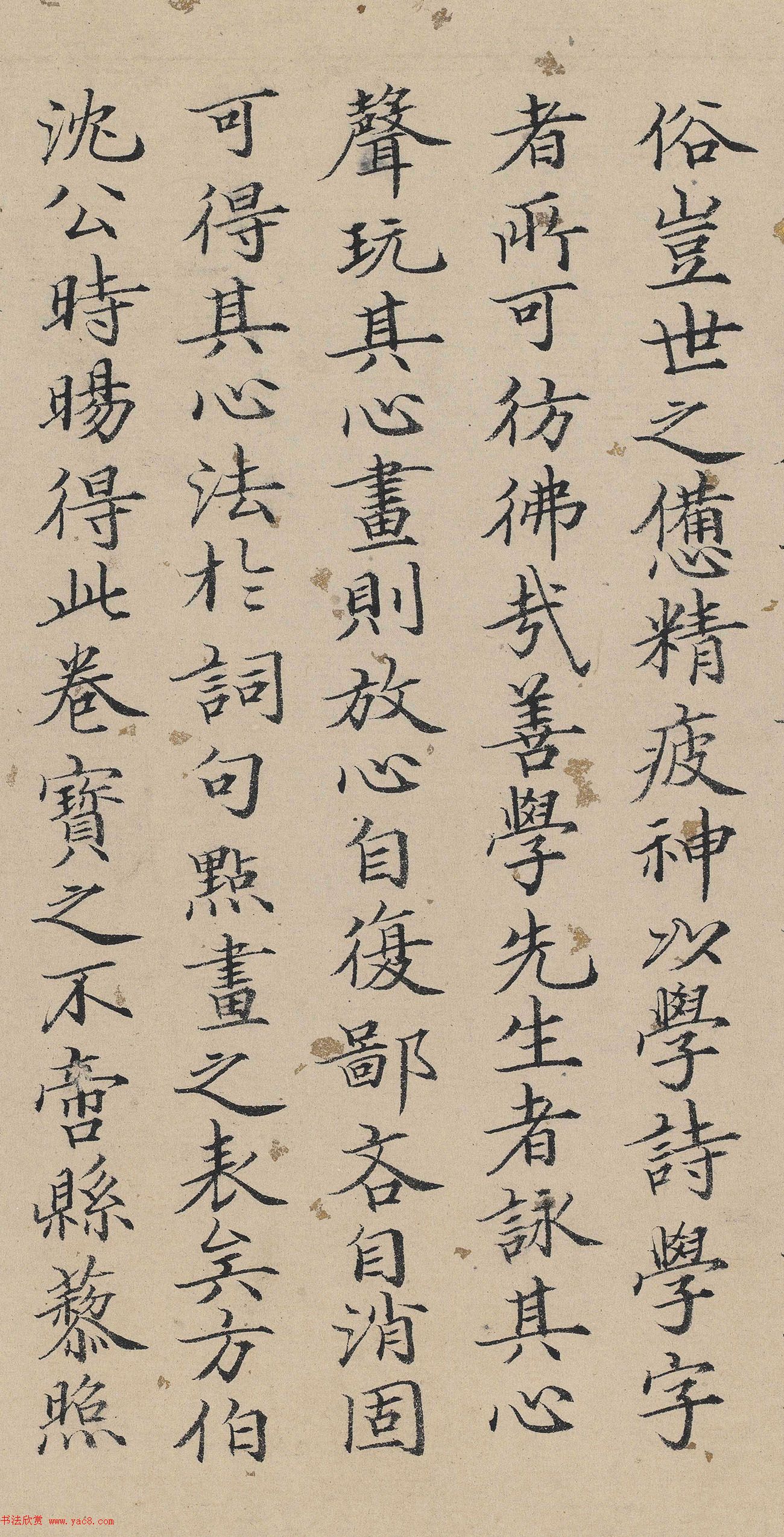 何乔新楷书跋朱熹城南倡和诗卷