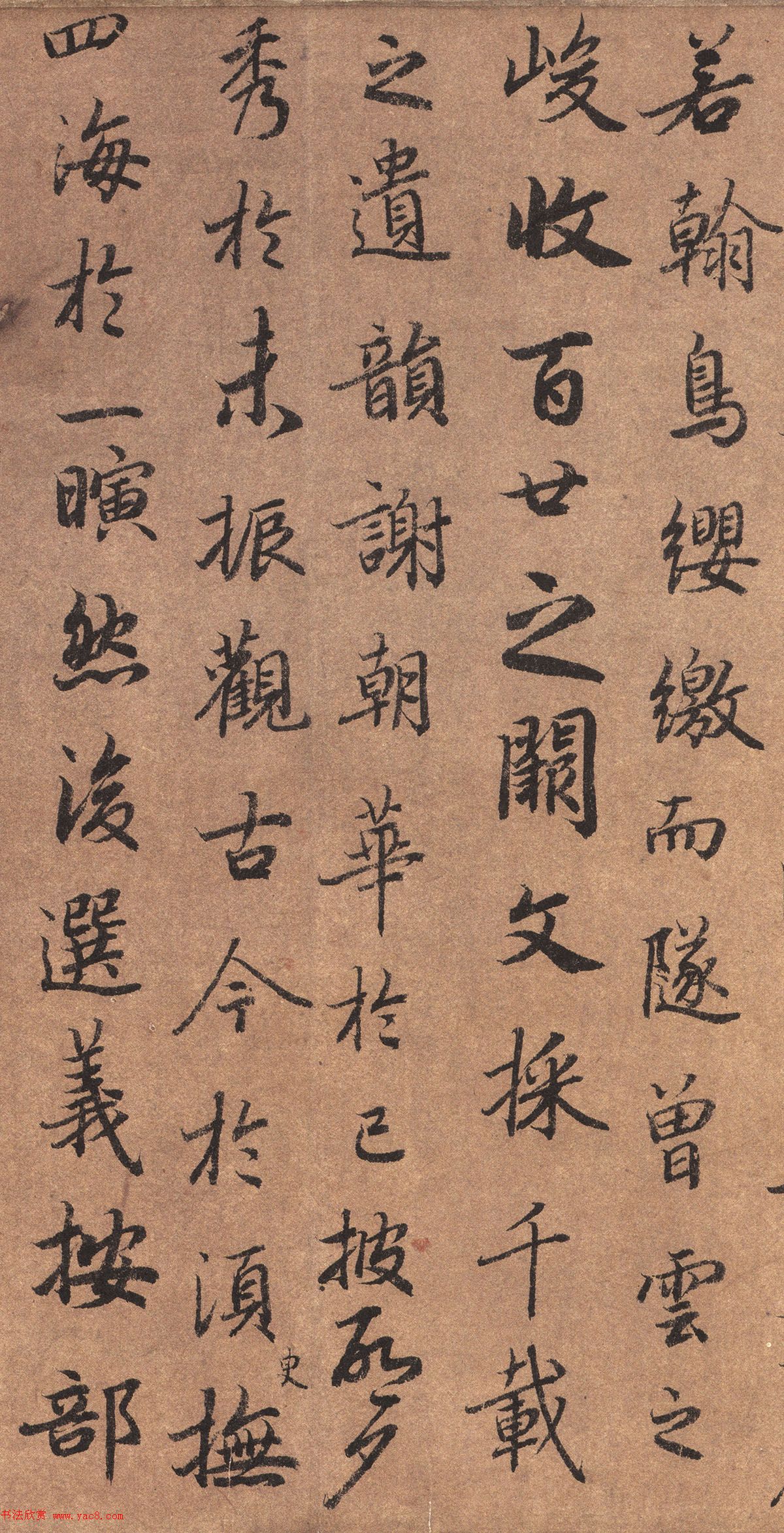 陆柬之行书《文赋》墨迹卷