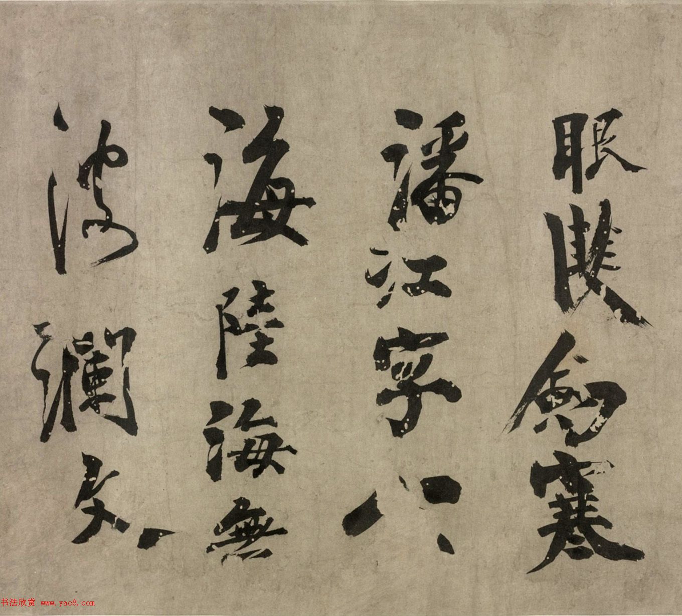 南宋陈容行草书《自书诗卷》