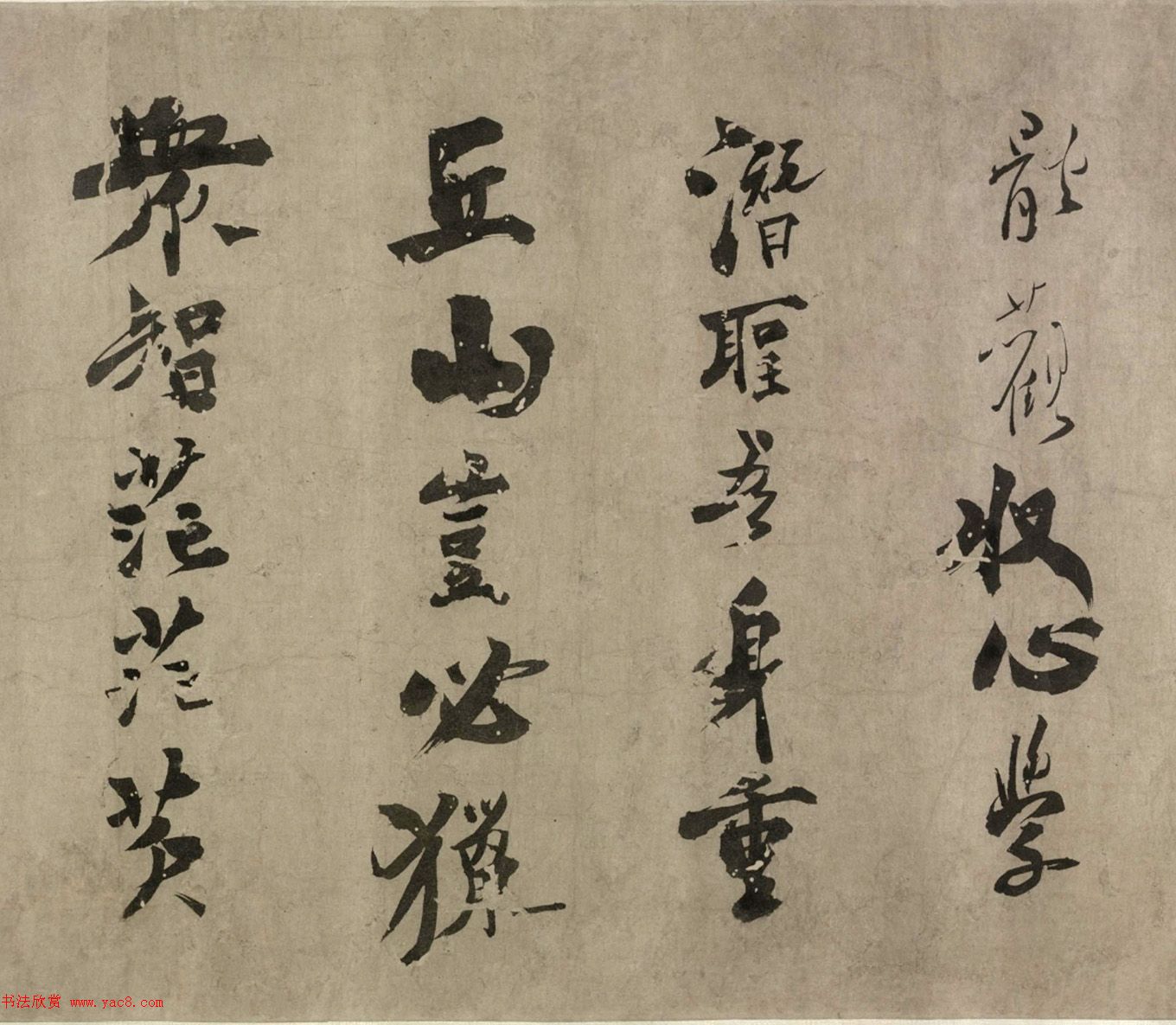 南宋陈容行草书《自书诗卷》