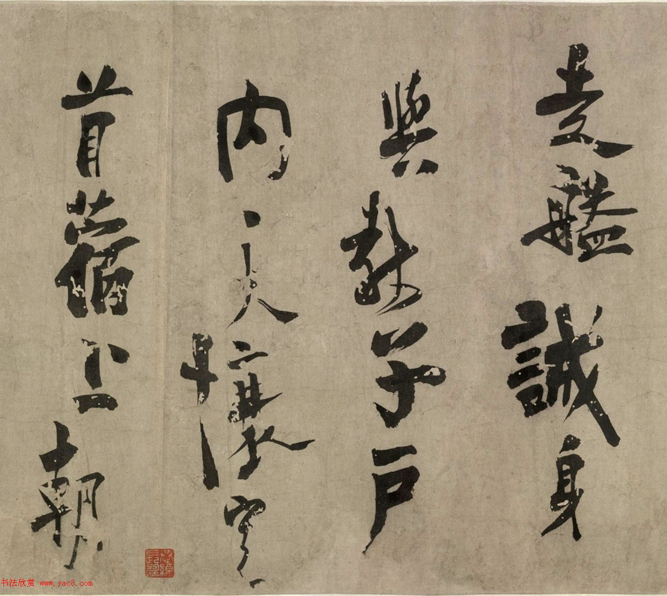 南宋陈容行草书《自书诗卷》