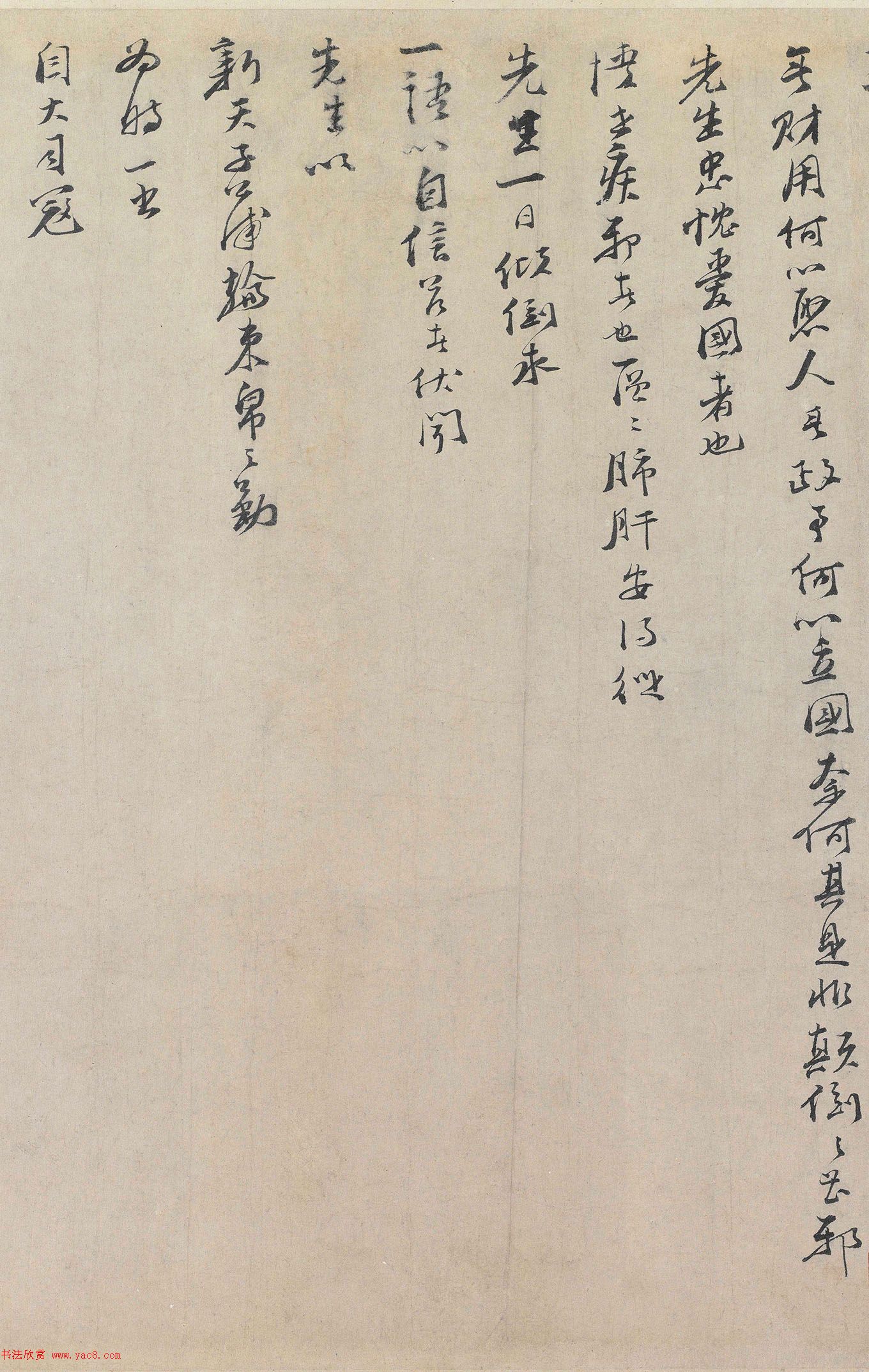 南宋文天祥《上洪斋先生长卷》墨迹欣赏