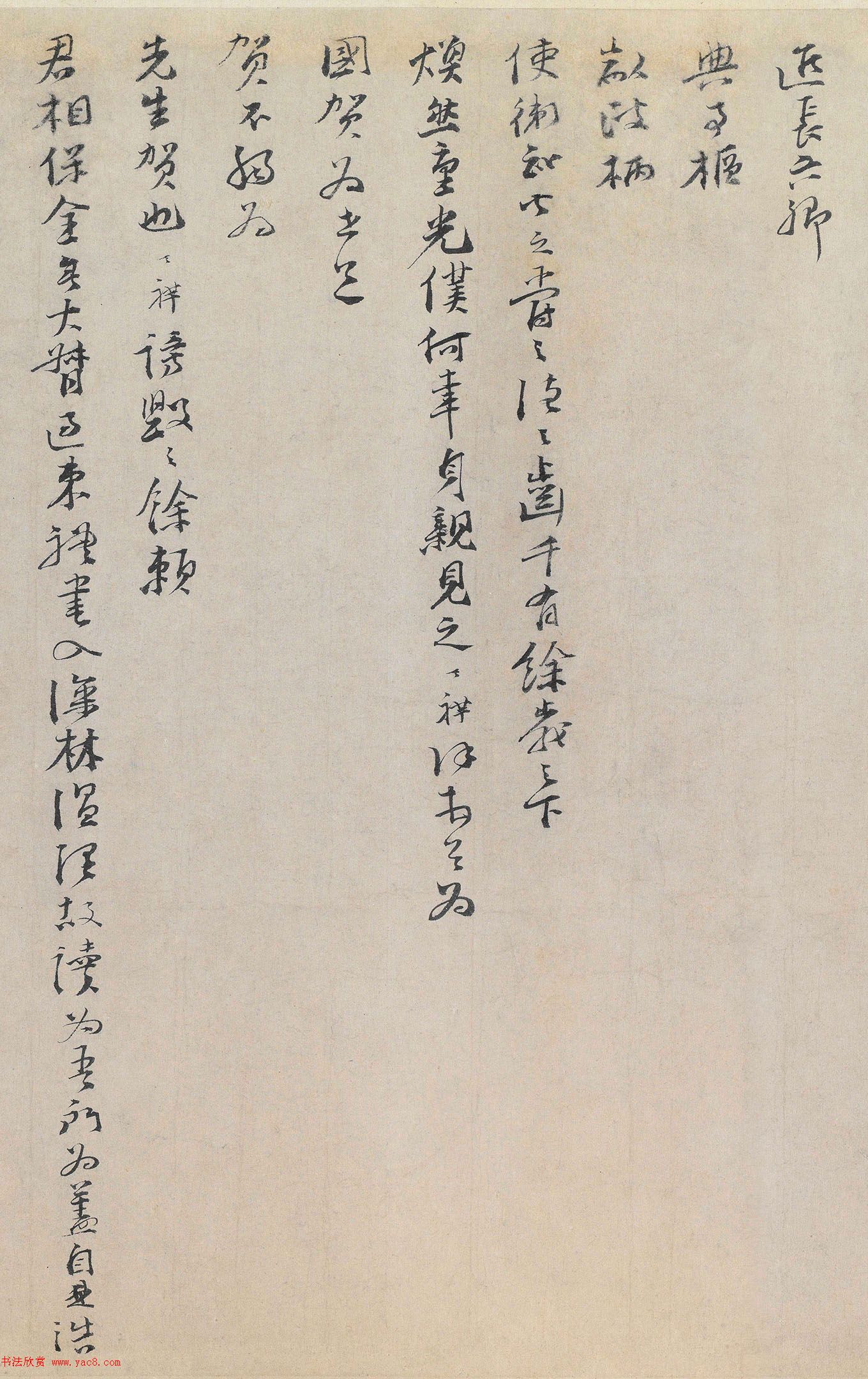 南宋文天祥《上洪斋先生长卷》墨迹欣赏