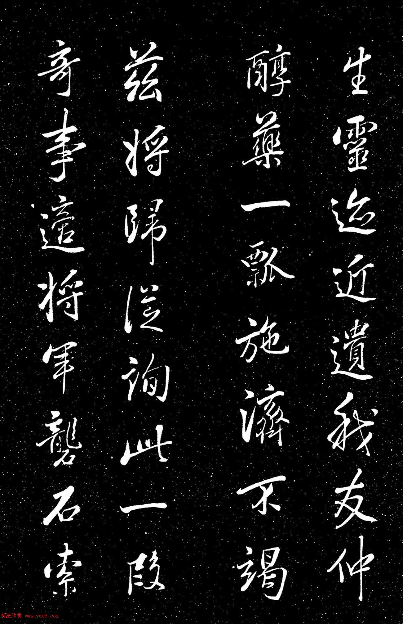董其昌行书《吕纯阳真人祠记》
