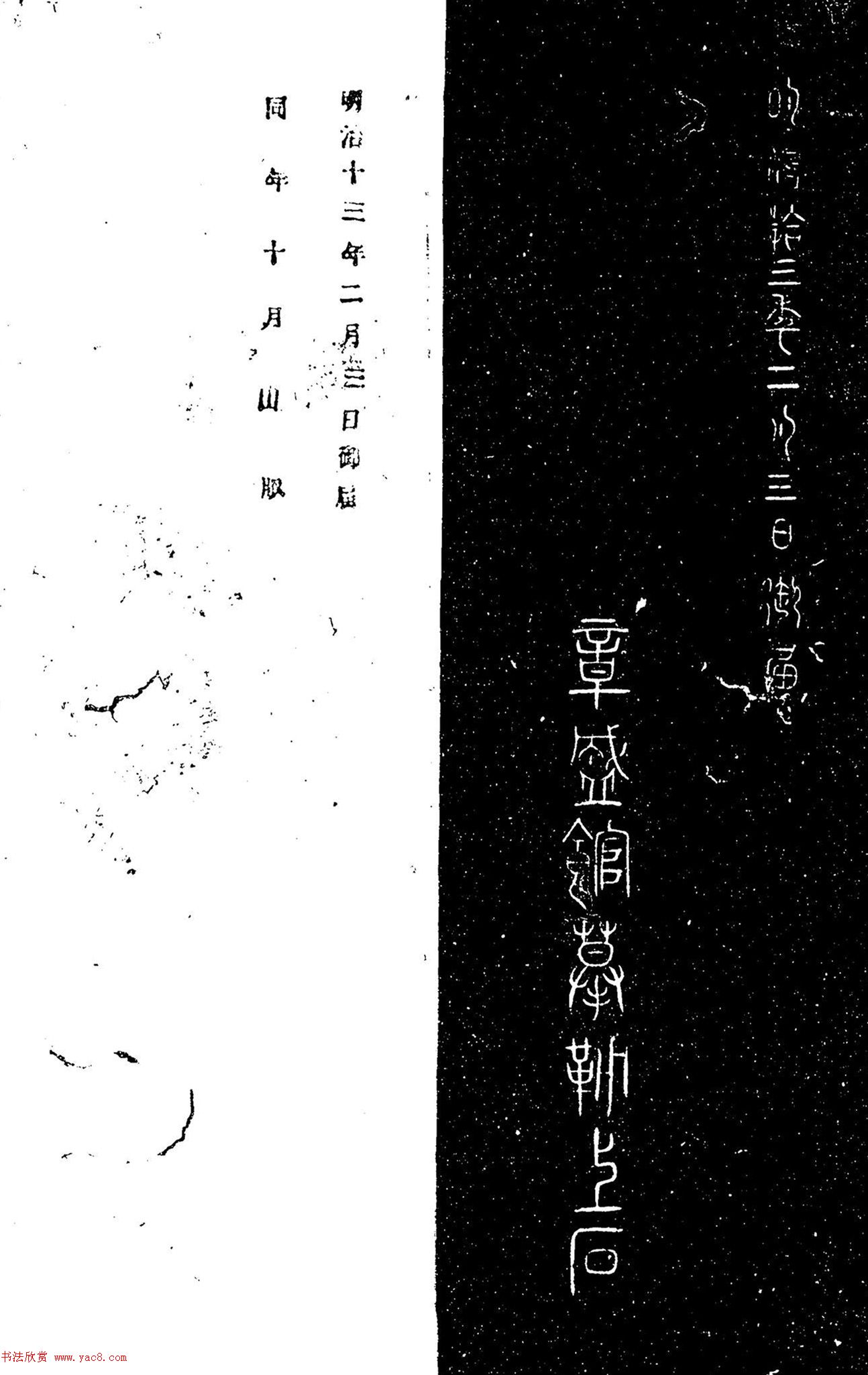 董其昌行书《吕纯阳真人祠记》
