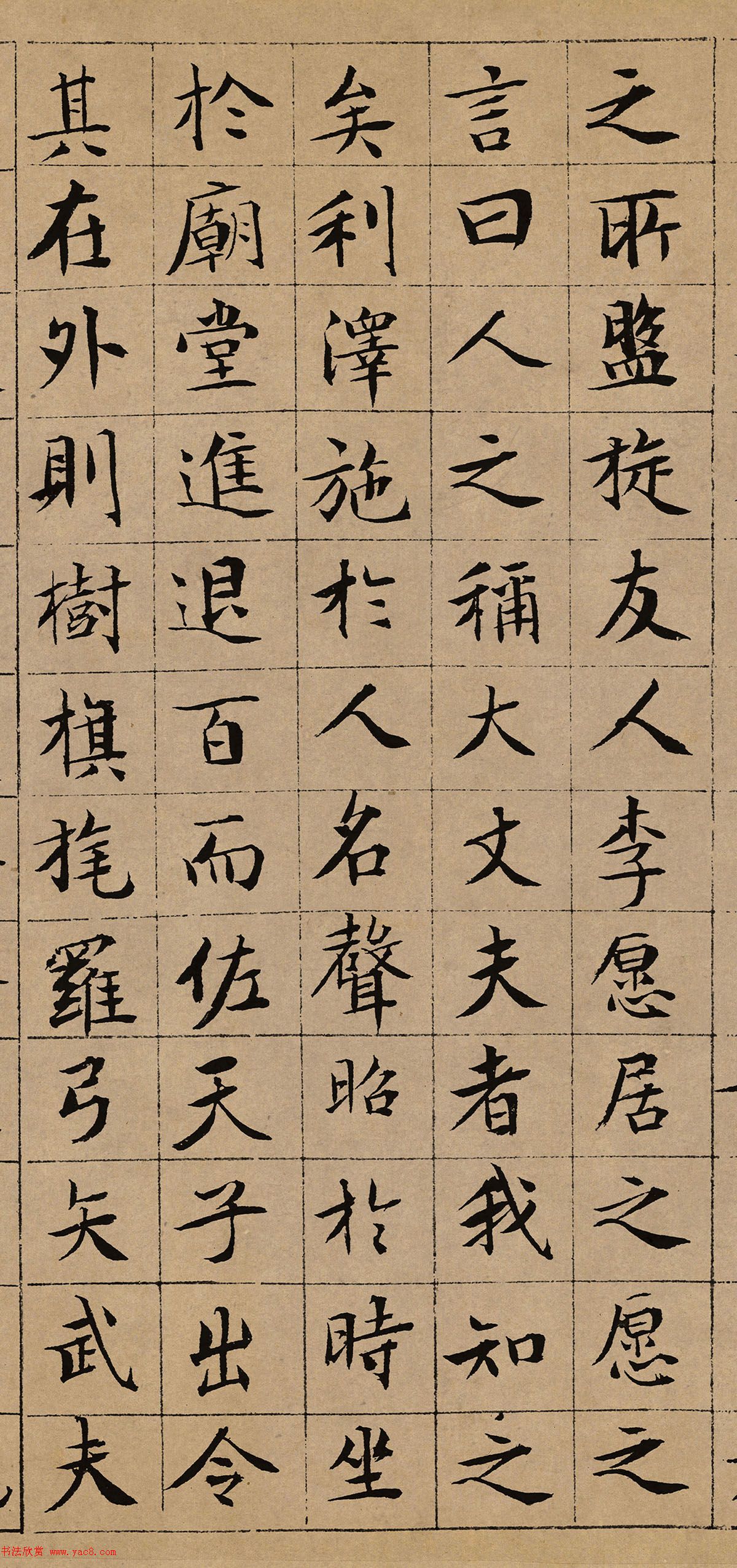 文徵明84岁小楷《盘谷叙》 文徵明84岁小楷《盘谷叙》