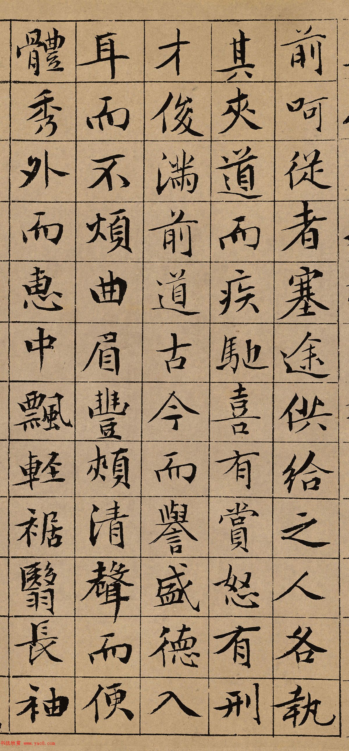 文徵明84岁小楷《盘谷叙》 文徵明84岁小楷《盘谷叙》