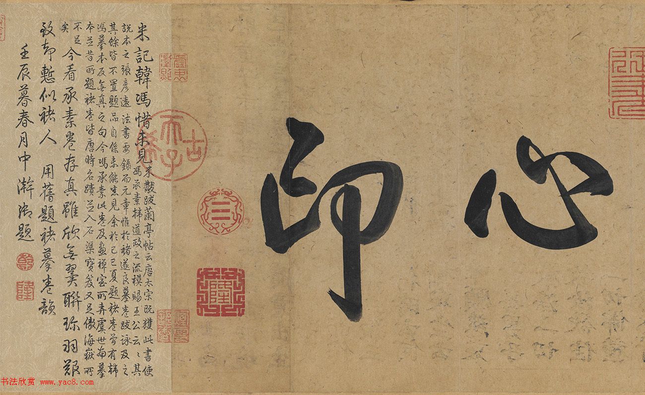 唐代冯承素摹王羲之兰亭序卷神龙本